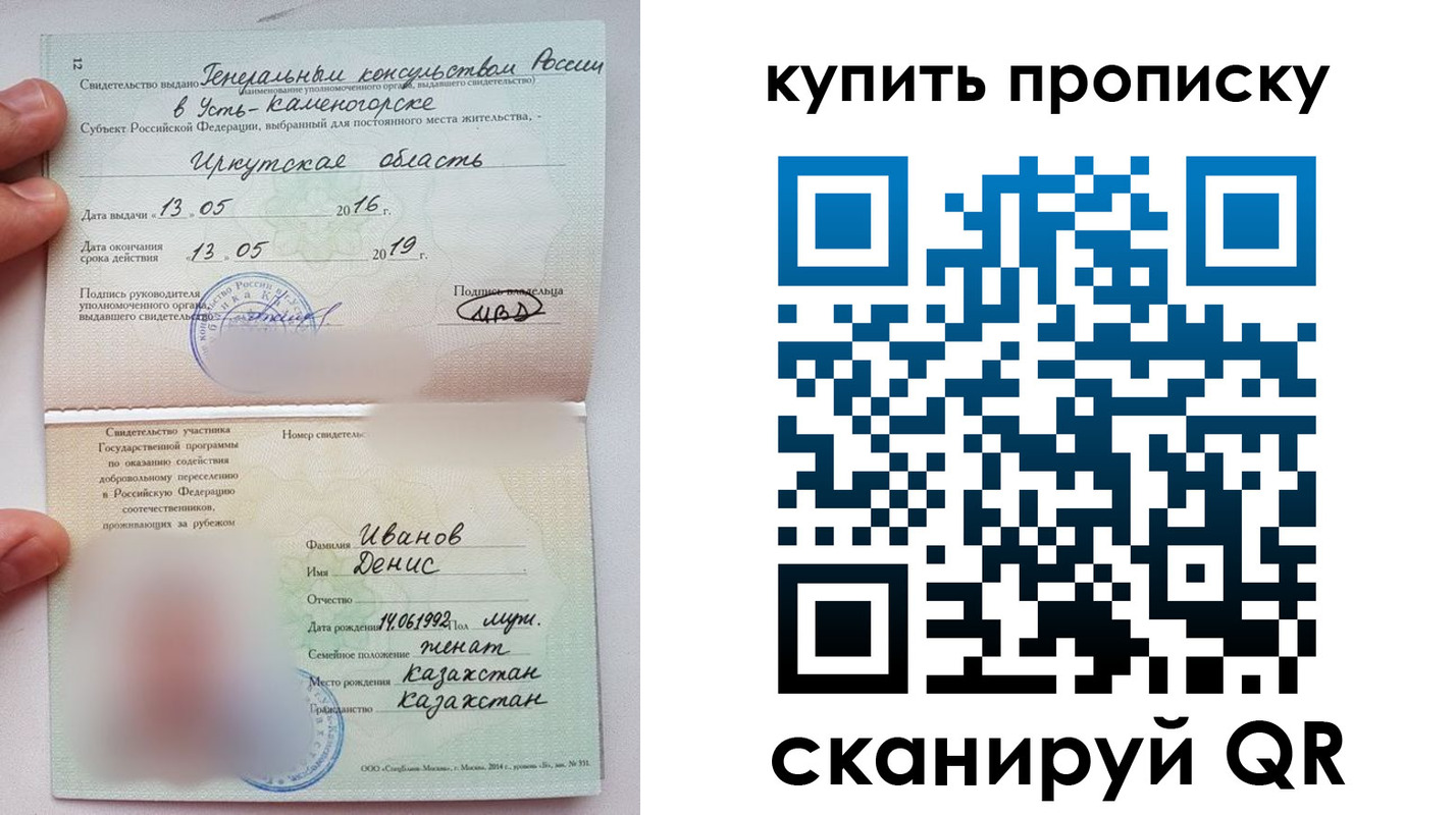 прописка для военкомата в Находке
