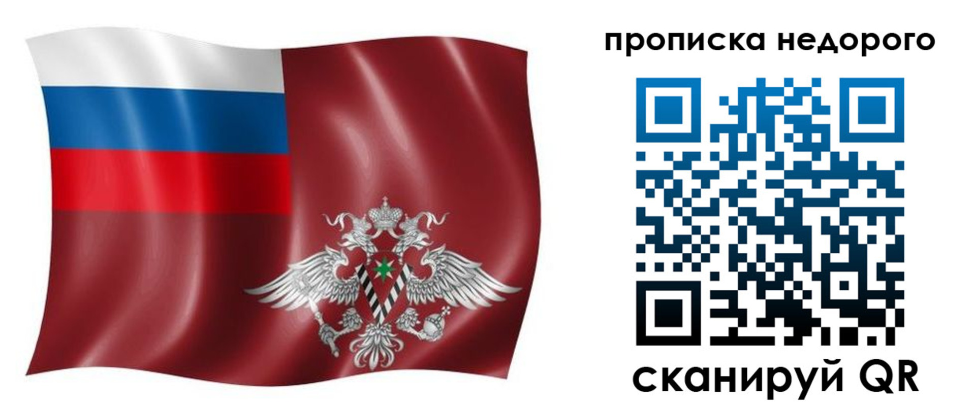 временная регистрация в квартире в Находке