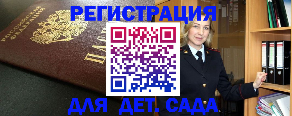 прописка для работы в Находке