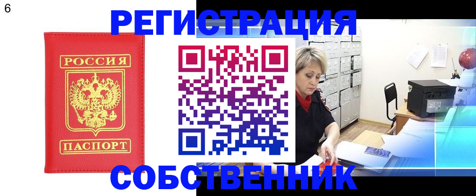 временная регистрация поиск в Находке
