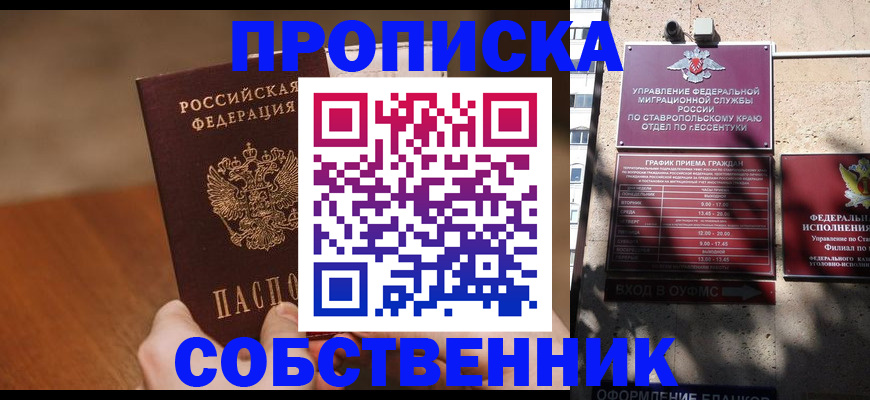 регистрация для дет. сада в Находке