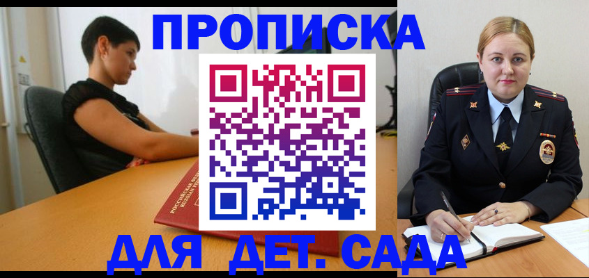 где прописаться в Находке