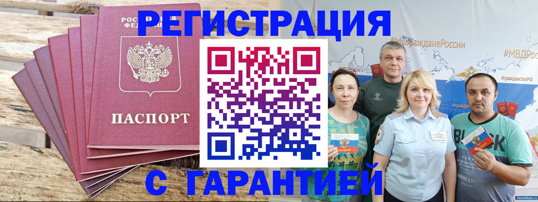 регистрация для школы в Находке