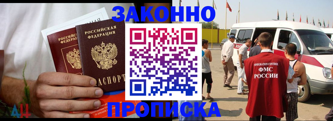 прописка паспорт в Находке